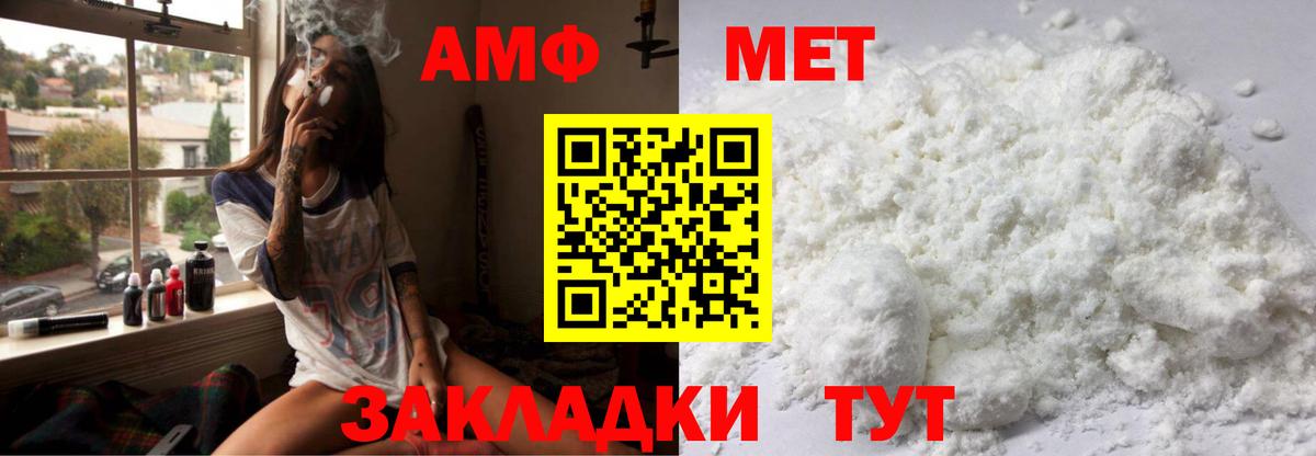 Сегежа  АМФЕТАМИН Premium  Вход с VPN 