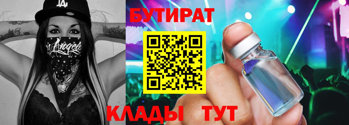Бутират BDO 33% Сегежа