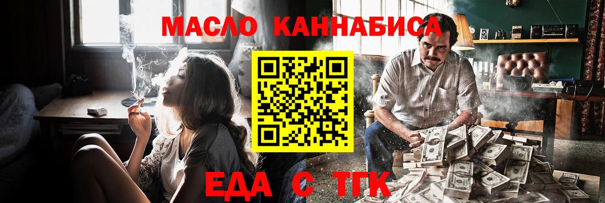 Сегежа  Еда ТГК марихуана  Вход с VPN 