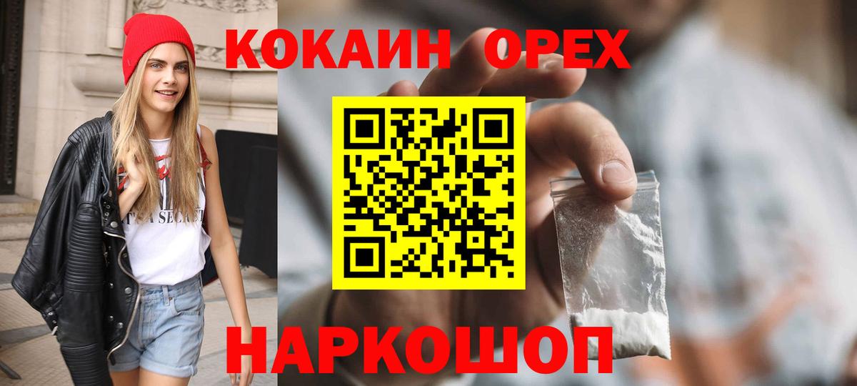 КОКАИН Эквадор Сегежа