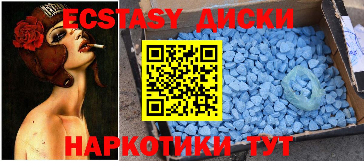 Ecstasy  Вход с VPN  Сегежа  ЭКСТАЗИ 250 мг 