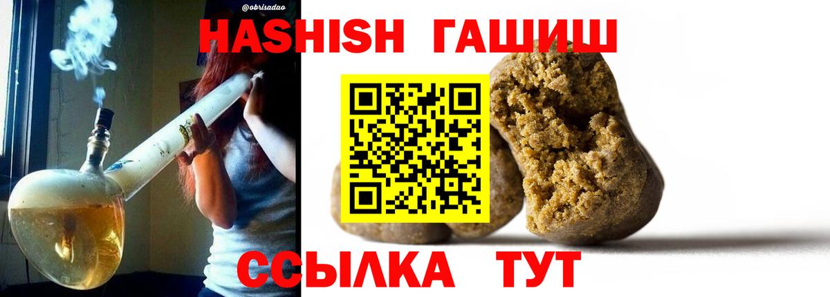 Сегежа  ГАШ гашик  Гашиш убойный  Вход с VPN 