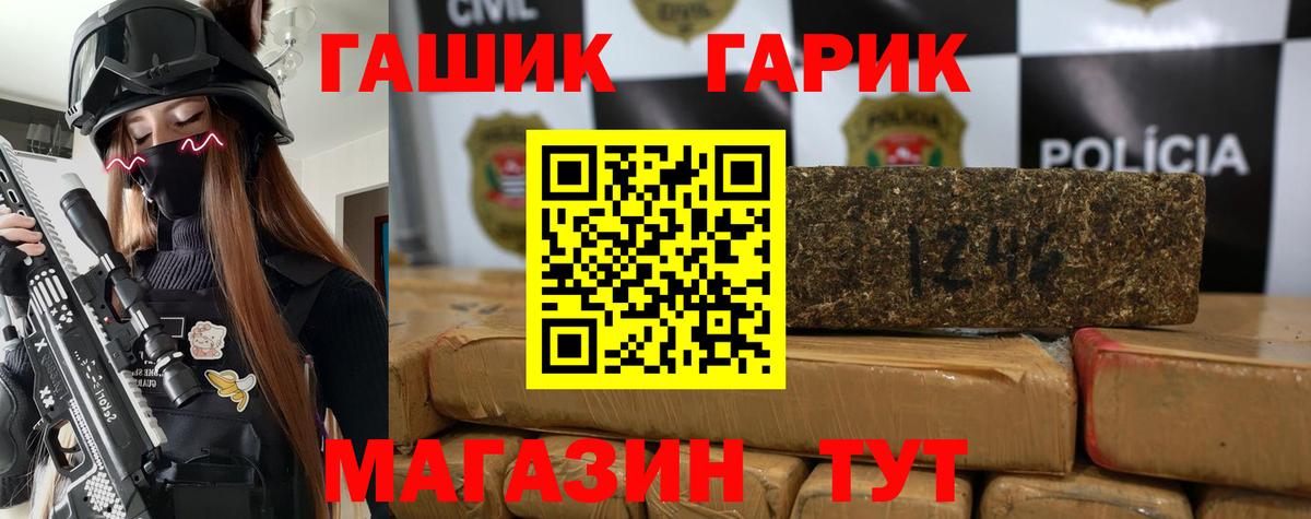 ГАШИШ хэш Сегежа