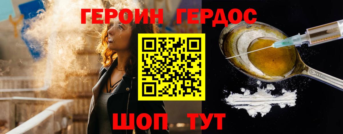 Героин афганец  Вход с VPN  Сегежа 