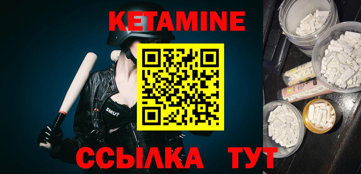 Сегежа  Кетамин VHQ    сайт  Вход с VPN 