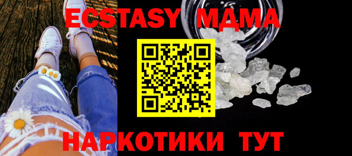MDMA Molly  MDMA  Сегежа  MDMA crystal  Вход с VPN 
