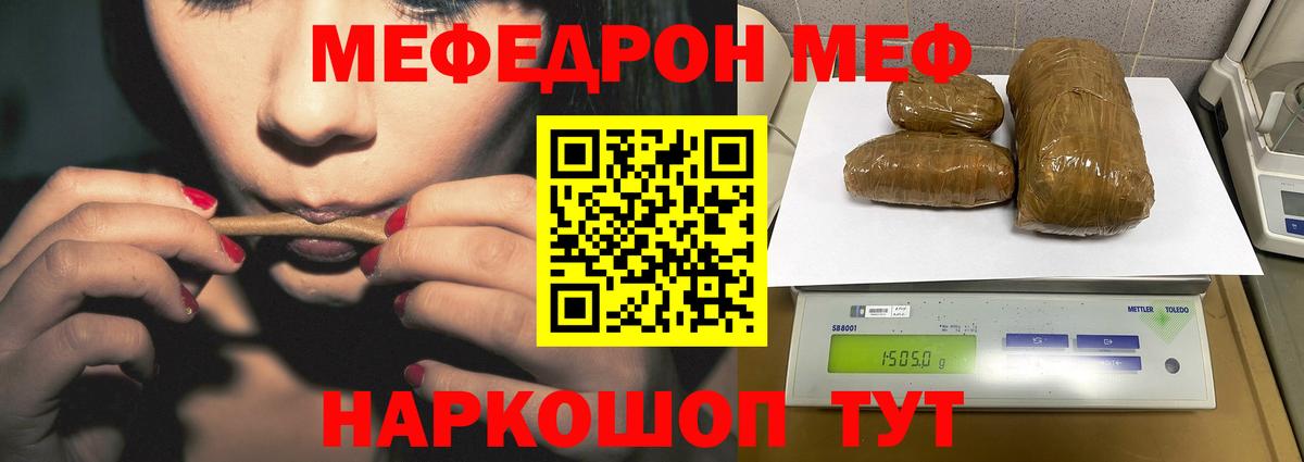 Сегежа  МЯУ-МЯУ VHQ  Мефедрон  МЕФ  МЯУ-МЯУ VHQ  Вход с VPN 