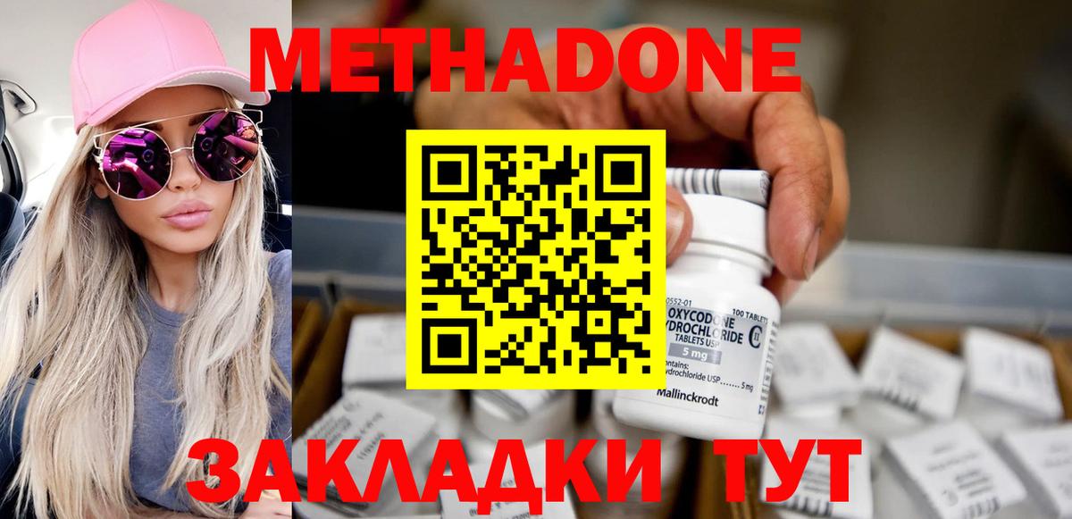 Метадон белоснежный  Вход с VPN  Сегежа 