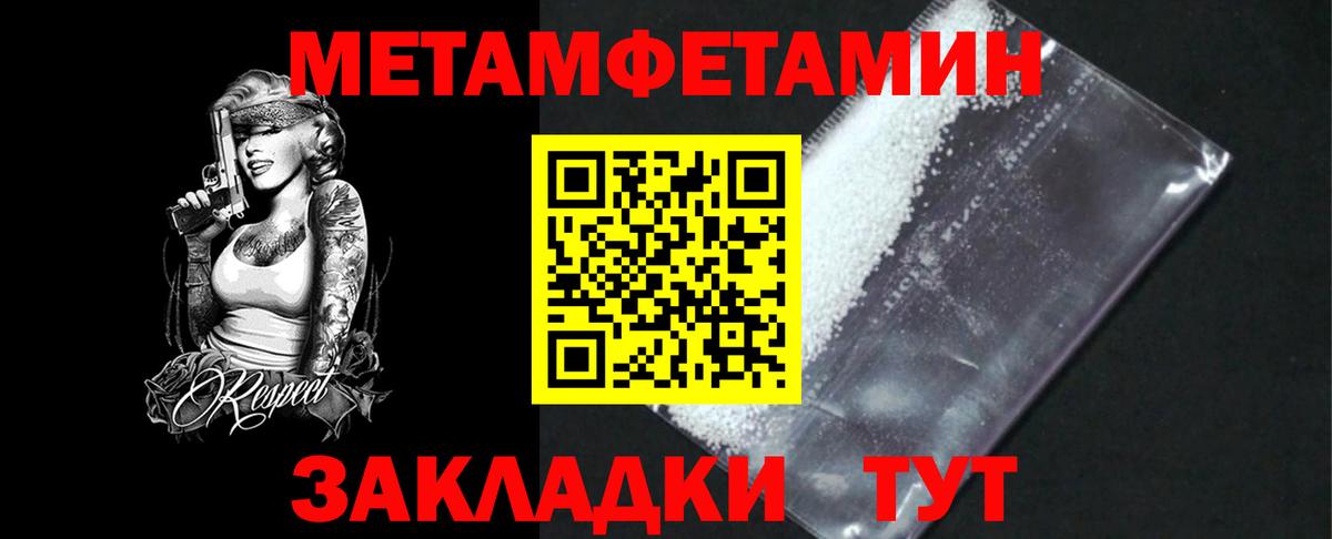 Метамфетамин кристалл Сегежа