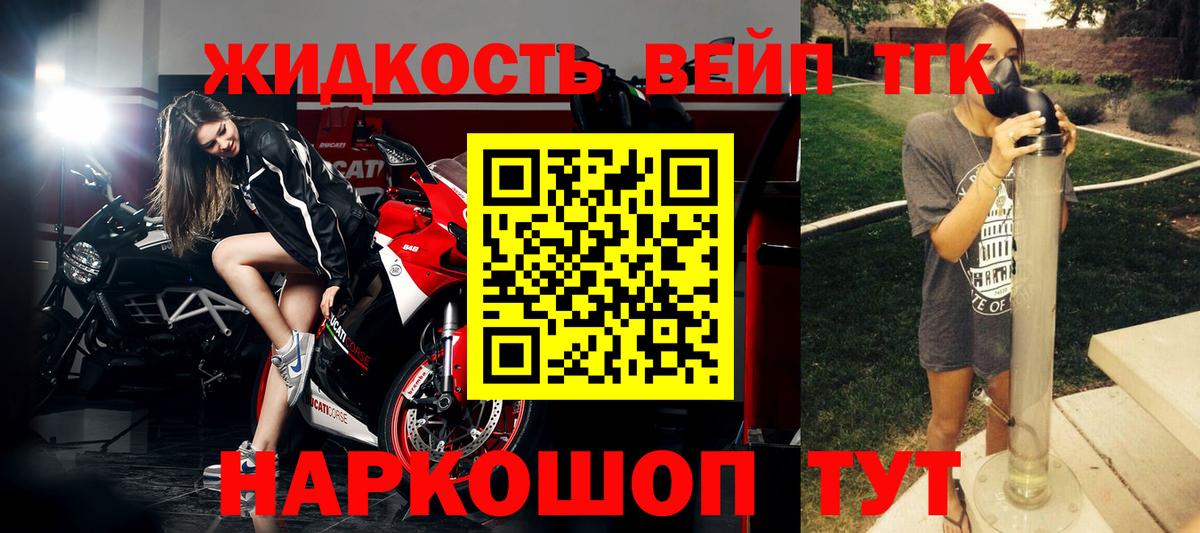 Сегежа  Дистиллят ТГК вейп с тгк  Вход с VPN 