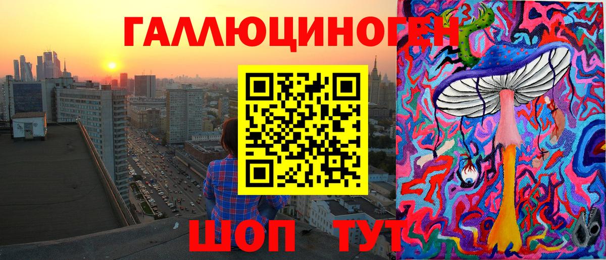 Галлюциногенные грибы GOLDEN TEACHER Сегежа